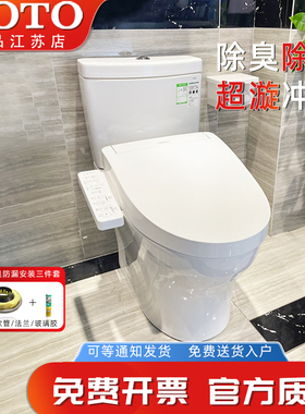 TOTO智能马桶家用分体连体坐便器CW830/982/788/188超漩虹吸(02)