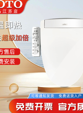 TOTO卫洗丽智能马桶盖TCF3B160/H360/B360即热恒温冲洗屁股(03-A)
