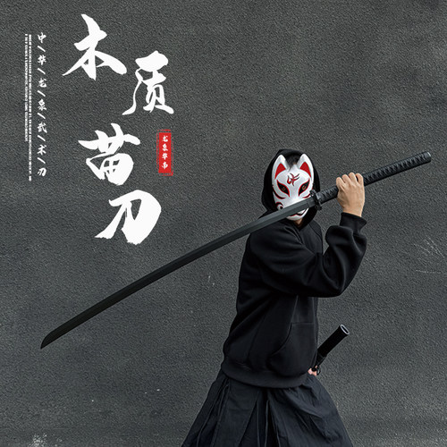 戚家刀加长苗刀140CM白色黑色竹木刀剑带鞘唐横刀武术训练道具