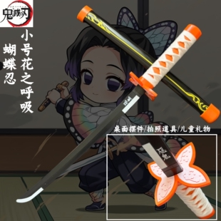 蝴蝶忍香奈乎Q版迷你款鬼灭之刃日轮刀塑料胶玩具cos模型摆件