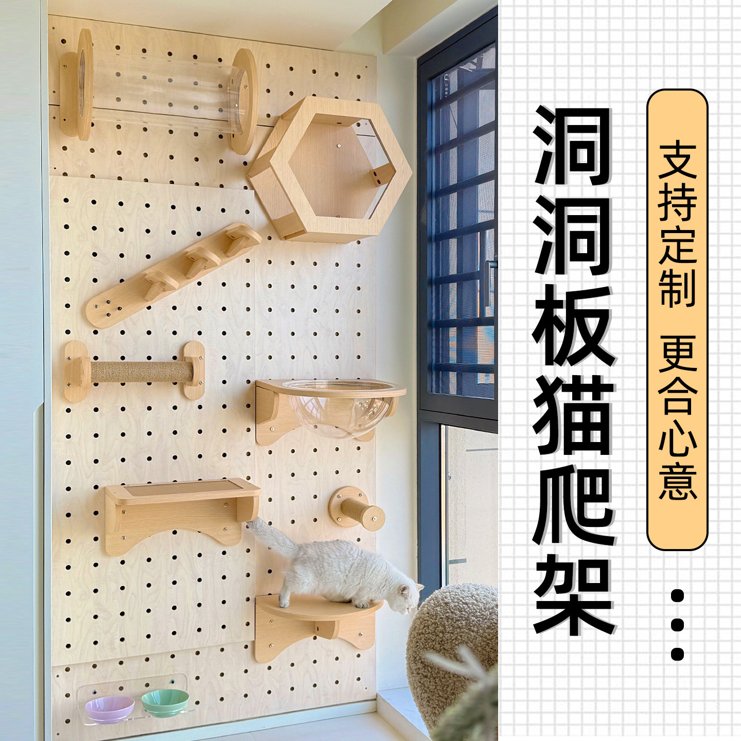 洞洞板壁挂猫爬架省空间稳固图片