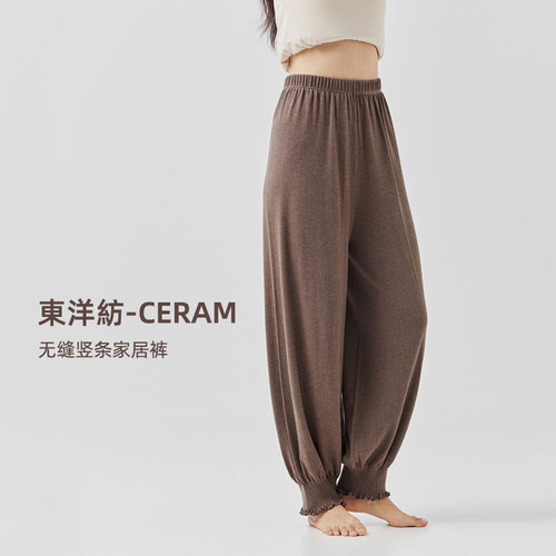 秋冬新款睡裤女东洋纺无缝垂感阔腿家居裤日系外穿花边束脚遛弯裤