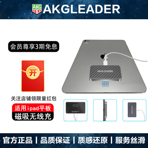 适用于ipad磁吸触点充电线