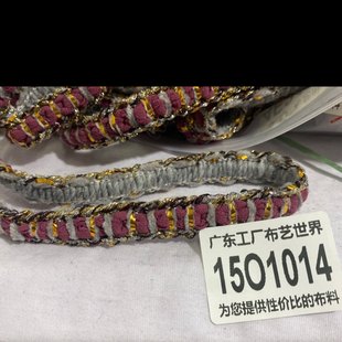 15O1014編織款 小香風花邊寬1公分 包郵 半斤30元