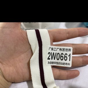 包邮 30元 2W0661弹力侧边条宽3公分半斤一份