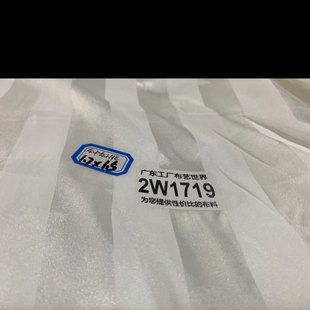 包邮 30元 2W1719竖条纹色丁缎面料微弹力透光不透肤1米7乘1米5