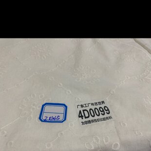 包邮 30元 4D0099纯棉府绸面料双边定位成型花边2米乘1.45米