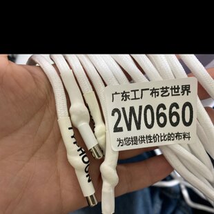包邮 10条30元 2W0660帽绳长1.6米