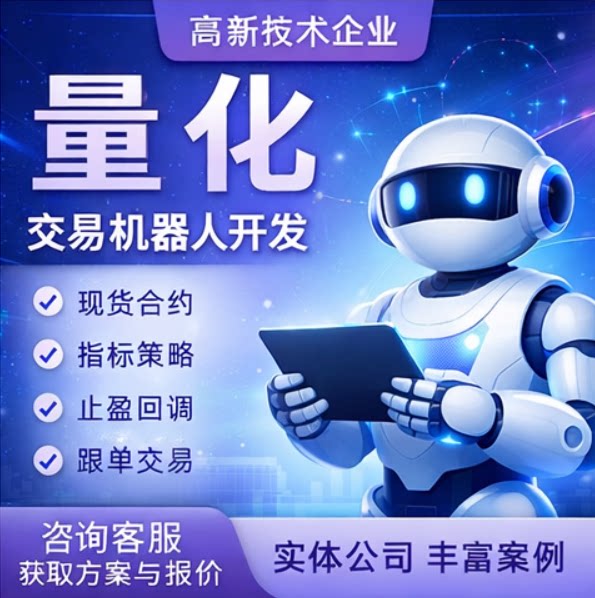 智能策略APP自动化合约网格系企业形象VI设计