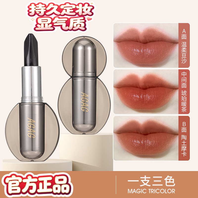 三色口红不沾杯不掉色不脱色