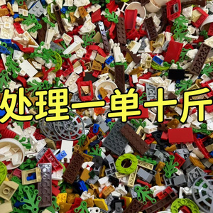 OTHER清仓处理积木玩具散装按斤称男孩益智儿童小颗粒适用于乐高