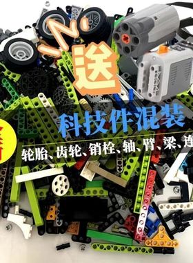 兼容乐高积木零件配件机械组小人仔齿轮小颗粒拼装科技件散装称斤