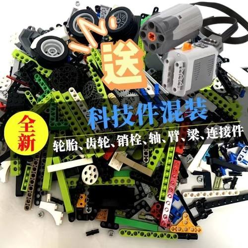 兼容乐高积木科技件称斤按斤卖