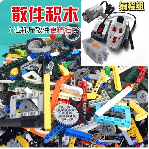 OTHER科技件积木拼装益智电机齿轮零件称斤儿童科教适用于乐高