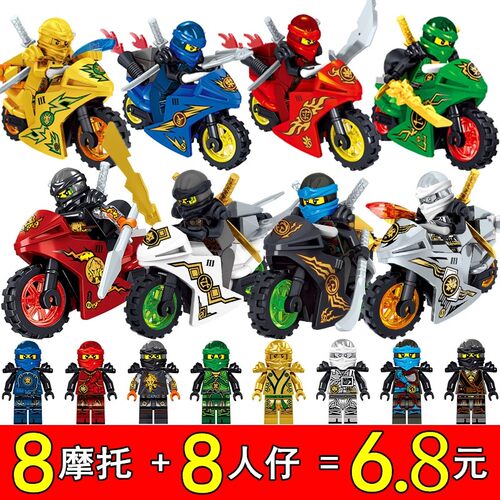 幻影忍者摩托车战车神龙人仔积木