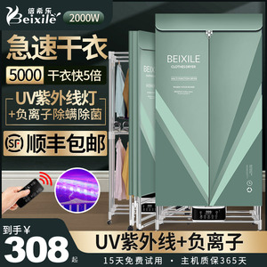 烘干机家用小型可折叠干衣机衣服风干大容量衣柜烘衣机小型速干衣