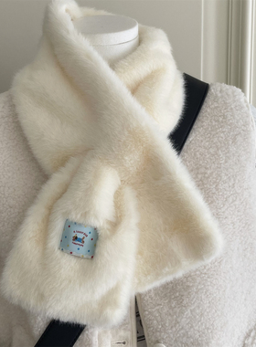 奶黄纯白交叉围脖软妹腊肠狗围巾柔软仿皮草毛绒绒秋冬季保暖学生