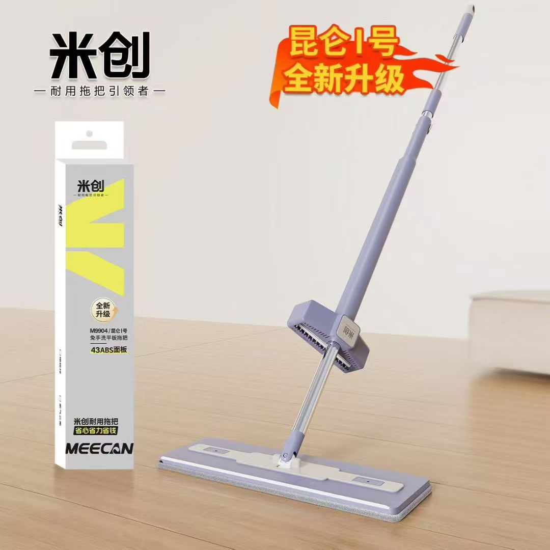 米创不锈钢珊瑚绒免手洗平板拖把