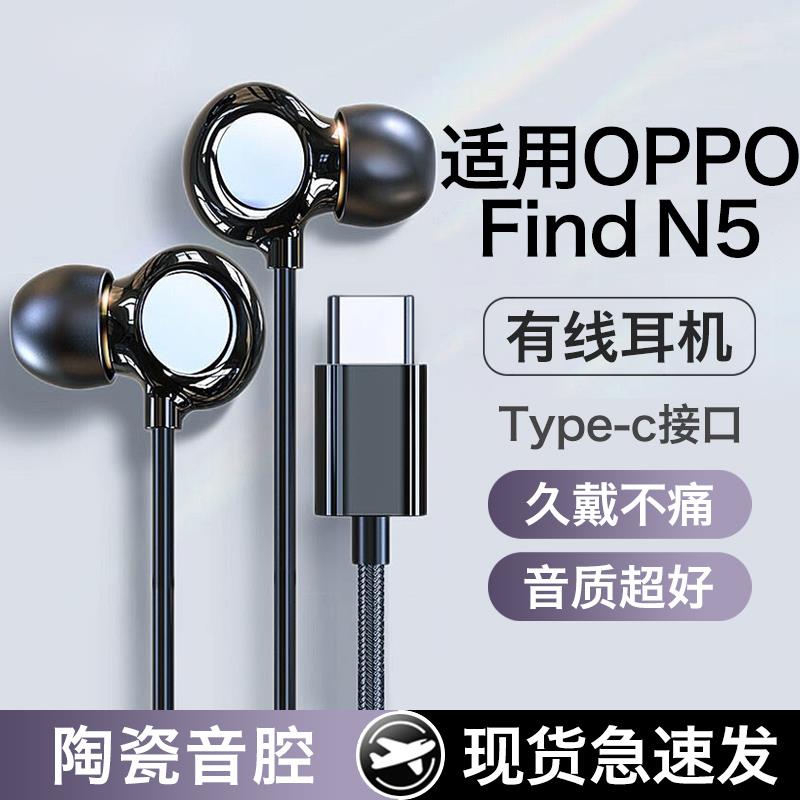 原装正品适用oppofindn5耳机有线oppo新款find入耳式n5游戏findn5