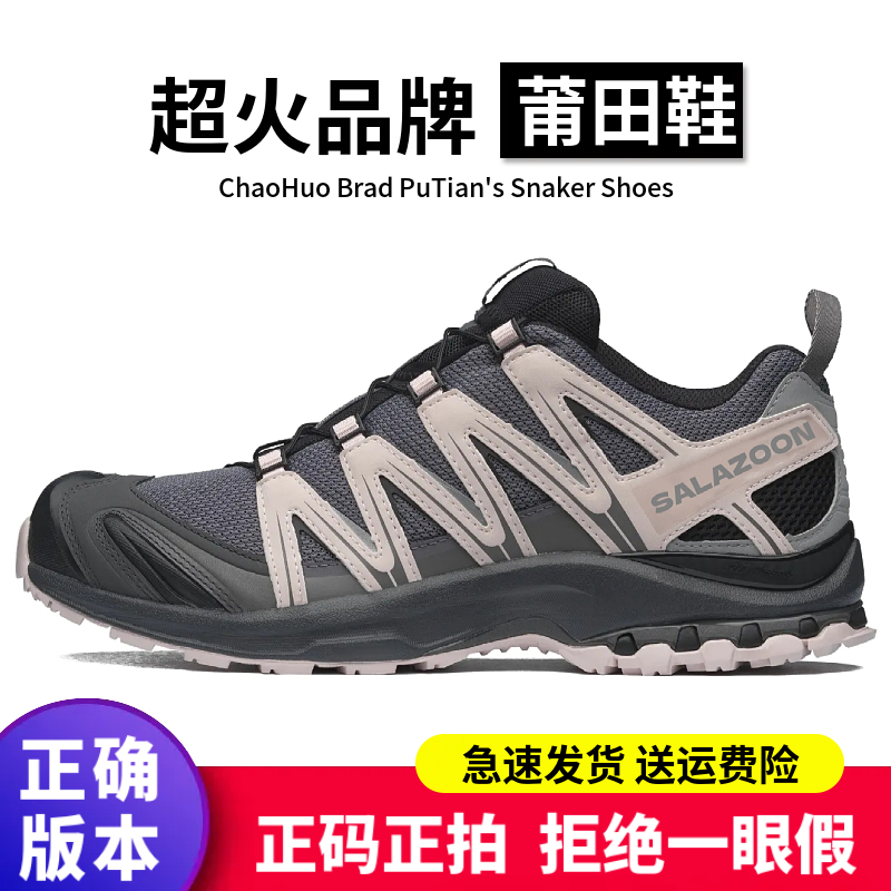 莆田鞋正确版本SALAZOON品牌