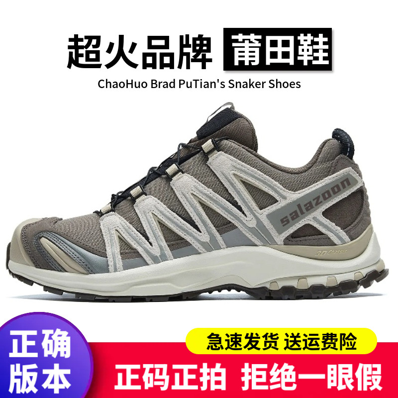 莆田XA PRO 3D羽毛棕灰褐色户外登山鞋XT-Quest复古卡其休闲鞋男