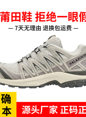 莆田xa pro3d灰白熊猫粉咖银灰云登山鞋xt quest白色牛津棕海鸥灰