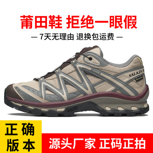 莆田xt quest牛津棕茶马古道登山鞋xa pro3d灰粉合金灰黑武士男女