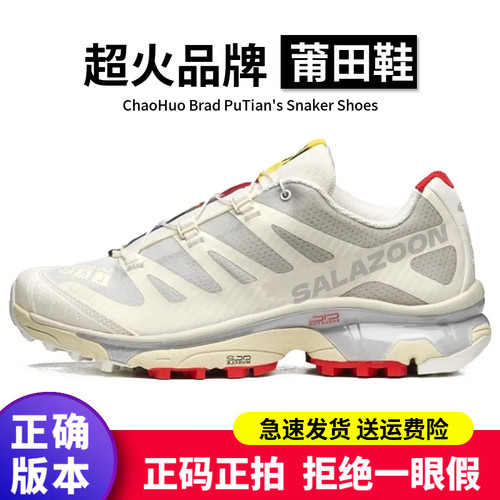 正确版本莆田鞋SALAZOON品牌