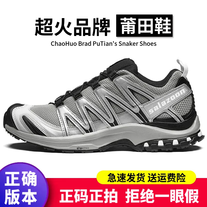 萨家同款正确版本莆田鞋