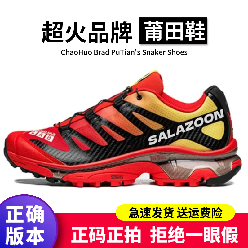 萨家同款正确版本莆田鞋