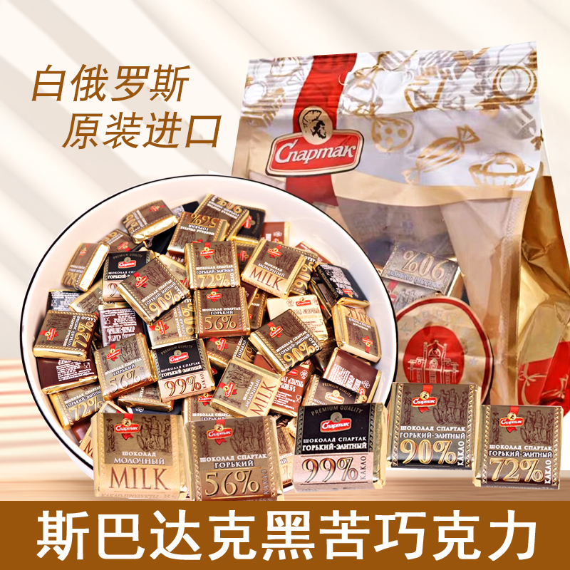 白俄罗斯原装进口斯巴达克黑巧克力迷你烘焙健身网红休闲零食品-封面