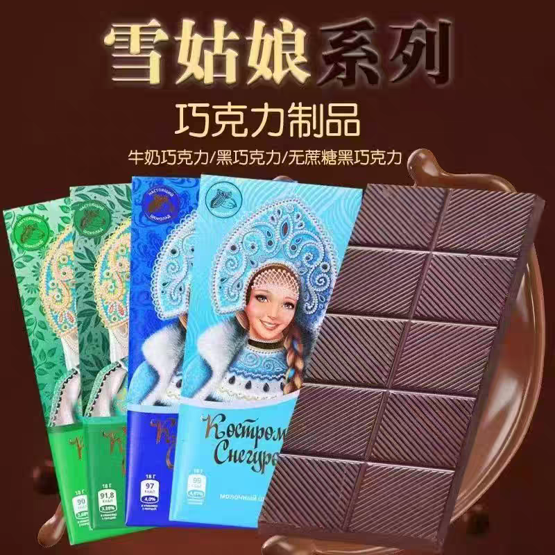 俄罗斯原装进口IZP雪姑娘系列72%未加蔗糖黑巧克力可可脂零食90克