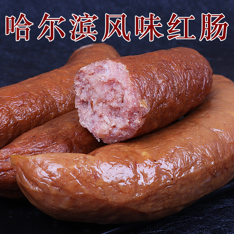 东北特产哈尔滨风味蒜香猪肉肠