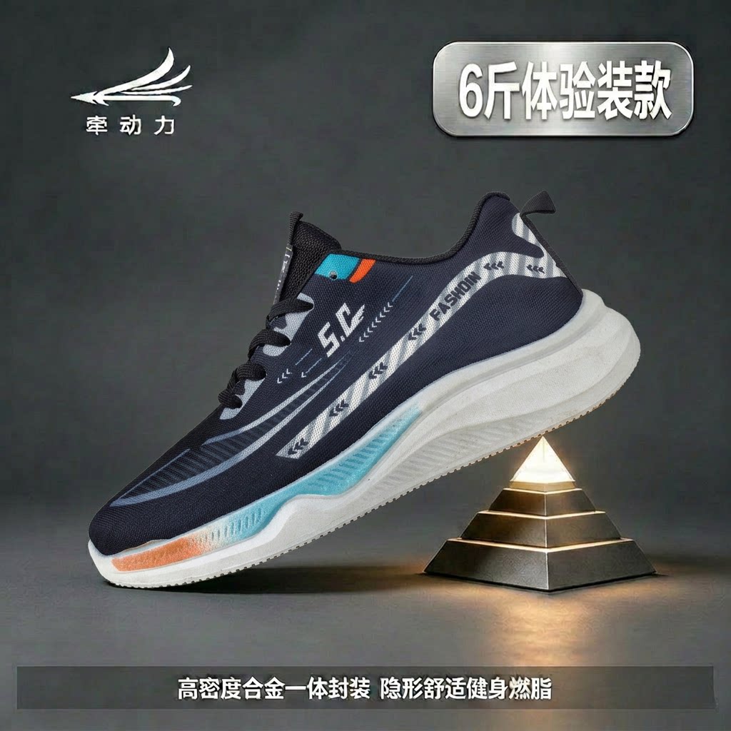 中老年健走隐形透气健身负重鞋
