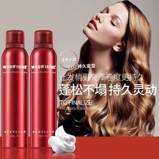 泡沫发蜡卷发保湿定型羊毛卷打理泡泡弹力素摩丝定型喷雾发胶男女