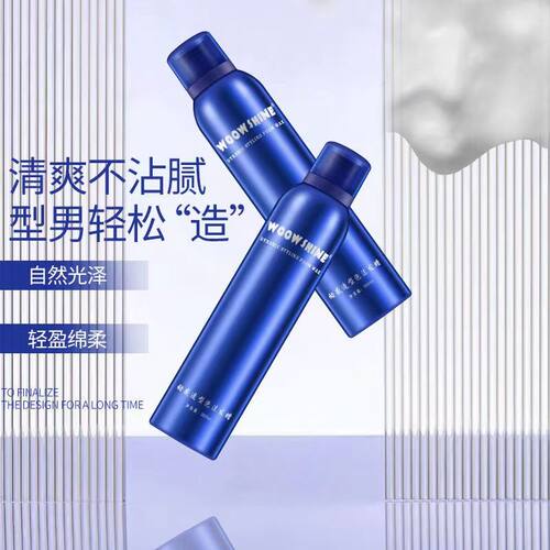 头发造型摩丝泡沫发腊发廊同款卷发打理定型泡泡发胶啫喱水保湿女
