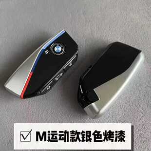 宝马钥匙改装新款刀锋1234567系3GTX6M升级U原厂钥匙增配损坏维修