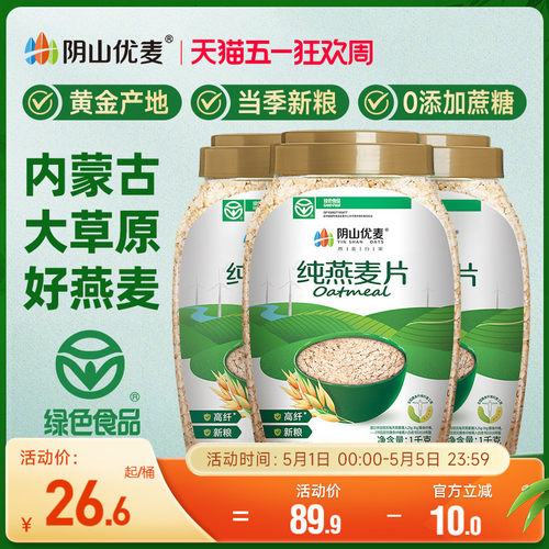1000g老人营养冲饮桶装纯燕麦片
