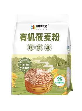 阴山优麦有机莜麦粉特色主食