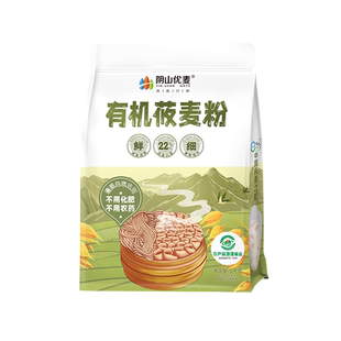 阴山优麦有机莜麦粉1kg袋装面粉莜麦面粉新粮特色主食现磨莜麦粉