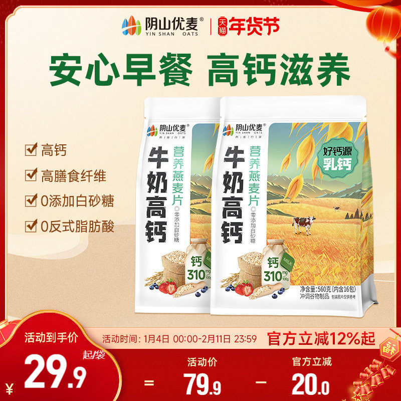 ��ɽ����Ӫ��ţ�̸߸Ƹ�����Ƭ����С�����������ͼ�ʳ������Ƭ 35.9Ԫ