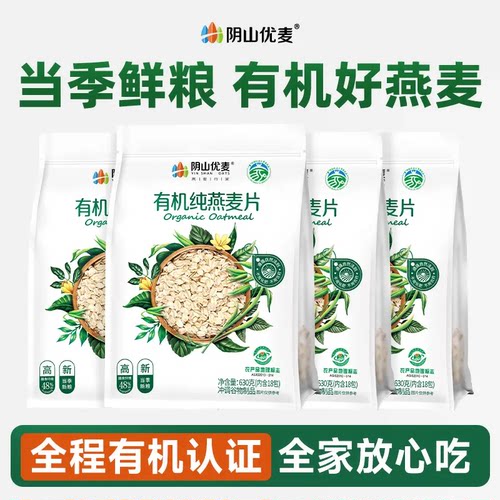 阴山优麦有机630g懒人早餐麦片