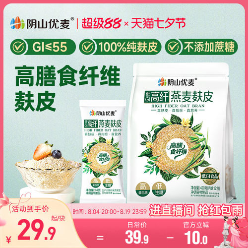 阴山优麦燕麦麸皮高膳食纤维