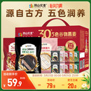 阴山优麦低GI5黑多谷物燕麦复合无添蔗糖营养早餐冲饮即食燕麦片