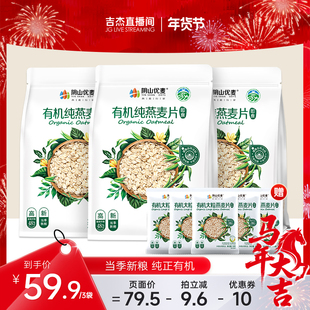 阴山优麦有机纯燕麦营养早餐无添蔗糖原味即食冲饮燕麦片官方正品