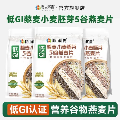 主食冲泡饱腹谷物纯燕麦片