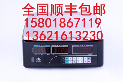 上海天合电子秤食品茶叶螃蟹称