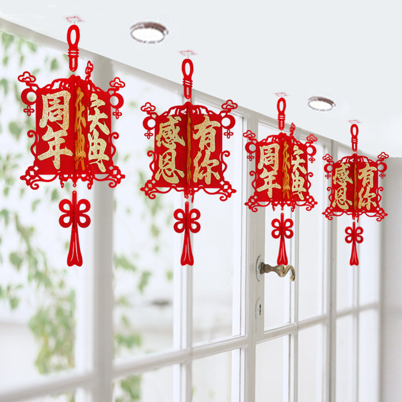 周年店庆氛围装饰成品挂件商铺庆典活动场景布置屋顶灯笼挂饰吊饰,节庆用品/礼品,节日装扮用品,淘宝优惠券,粉丝福利购,淘宝优惠卷