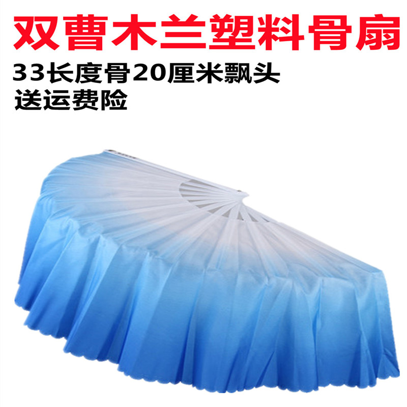 双曹木兰舞蹈扇子加厚骨塑料响扇骨左右双扇扭秧歌扇广场舞包邮