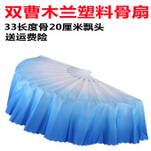 双曹木兰舞蹈扇子加厚骨塑料响扇骨左右双扇扭秧歌扇广场舞 包邮